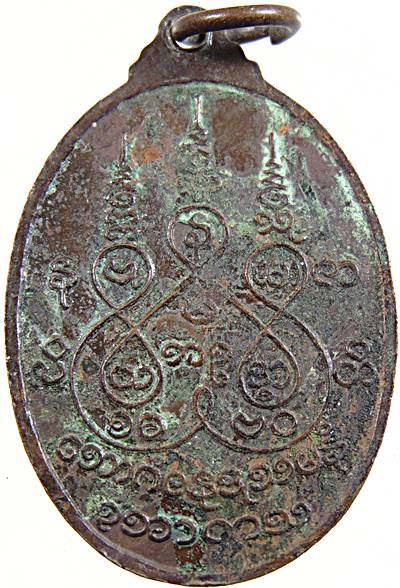 เหรียญรุ่นแรก หลวงพ่อหวล วัดโพธิ์โสภาราม จ.ราชบุรี  ปี ๑๘