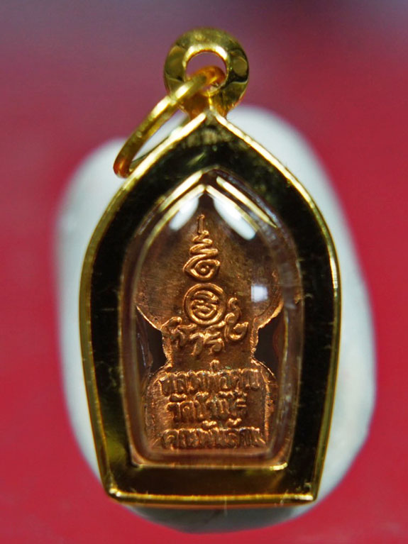 พระนาคปรกหลวงพ่อคูณปริสุทโธ รุ่นเสาร์ 5 คูณพันล้าน เนื้อทองแดง ปี2536 พร้อมเลี่ยมทองคำแท้สวยๆครับ