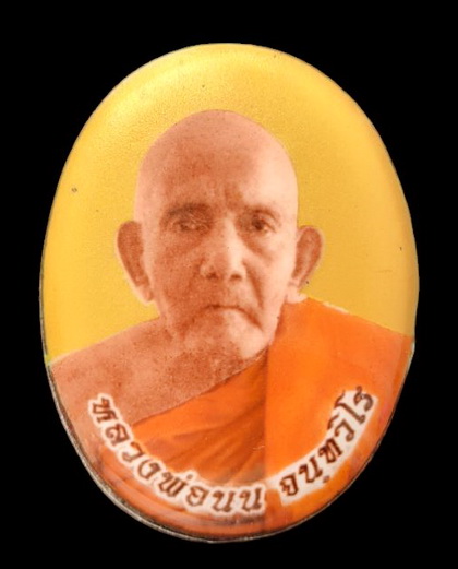 เคาะแรกแดง..ล็อกเก็ตรุ่นเศรษฐี ๖๕..ฉากทองหลังเงิน # ๒๖๖..ลป.นน เขาพรานธูป ประจวบคีรีขันธ์ 