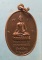 เหรียญปี34 หลวงพ่อผิน วัดหัวไทร ฉะเชิงเทรา