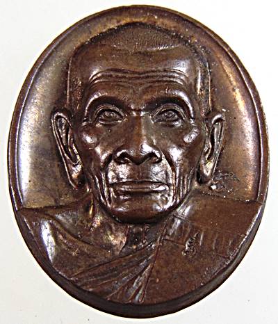 เหรียญเพิ่มสุข หลวงพ่อเพิ่ม วัดป้อมแก้ว ปี 2548