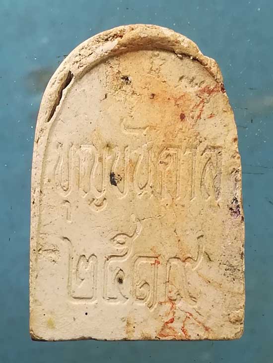 ซุ้มกอ บุญบันดาล ปี19 วัดวังวุ้ง ฉะเชิงเทรา