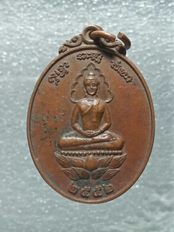 เหรียญพระพุทธ นั่งบัว วัดดอยอกิญจโน อ.แม่แตง  เชียงใหม่ ตอกโค้ต