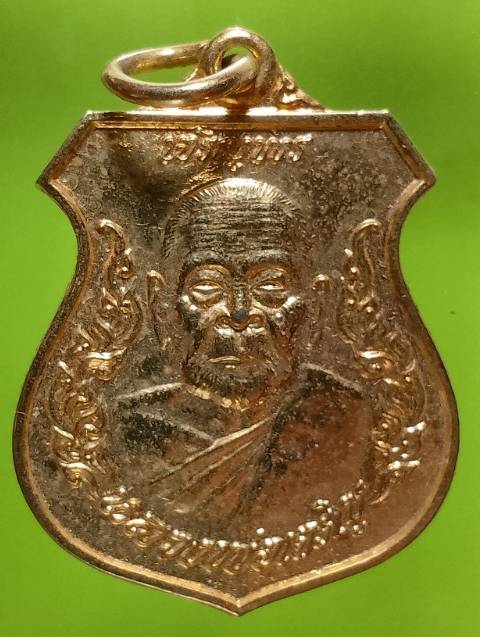 เหรียญเจริญพร หลวงพ่อเจริญ วัดธัญวารี สุพรรณบุรี 