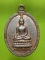 เหรียญหลวงพ่อเหลือ วัดสร้อยทอง กรุงเทพฯ 