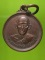 เหรียญรุ่น๑ พระอาจารย์จำรัส วัดคลองเจริญ สระแก้ว