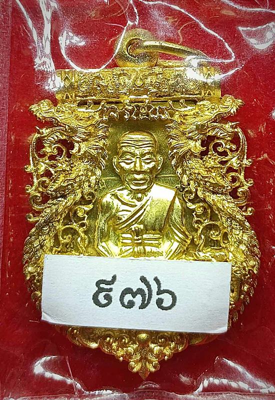 เหรียญ หลวงปู่ทวด รุ่นเจริญพร เลื่อนสมณศักดิ์ ปี2555 เหรียญฉลุ3ชั้น เหรียญสวยงามแห่งปี55 ปลุกเสก2วาร