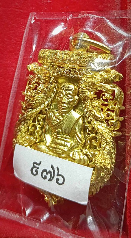 เหรียญ หลวงปู่ทวด รุ่นเจริญพร เลื่อนสมณศักดิ์ ปี2555 เหรียญฉลุ3ชั้น เหรียญสวยงามแห่งปี55 ปลุกเสก2วาร