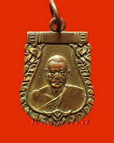 เหรียญเสมากลาง หลวงพ่อเงิน วัดดอนยายหอม จ.นครปฐม ปี 2507 