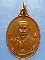เหรียญหลวงพ่อแพง วัดบ้านนามน อุบลราชธานี ปี2539