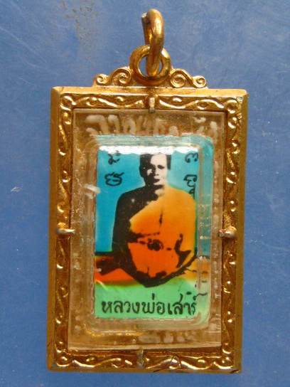 ล็อกเก็ต หลวงพ่อเสาร์ วัดบ้านลาด สระบุรี