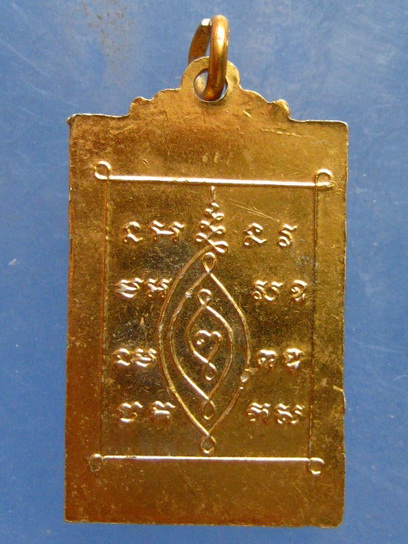 ล็อกเก็ต หลวงพ่อเสาร์ วัดบ้านลาด สระบุรี