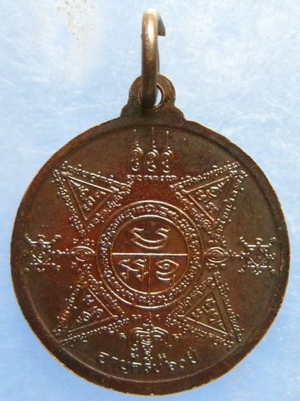 เหรียญหลวงปู่ขาน วัดวชิระทรงธรรมพัฒนา เชียงราย 60 ปี