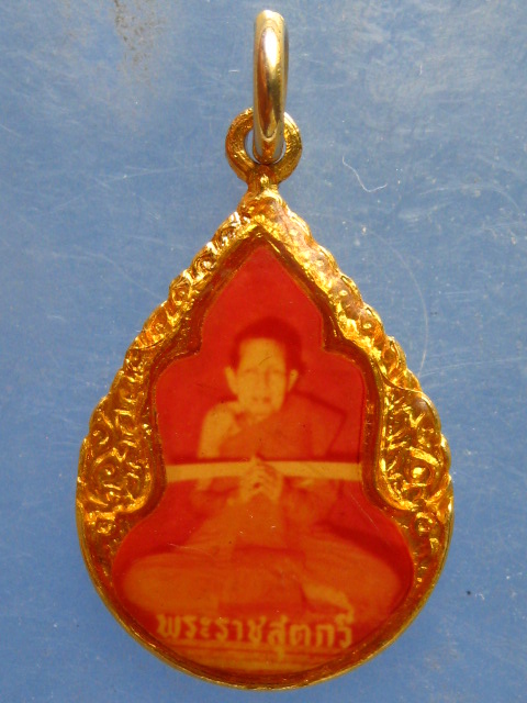 ล็อกเก็ต พระราชสุตกวี วัดเขาคราม กระบี่