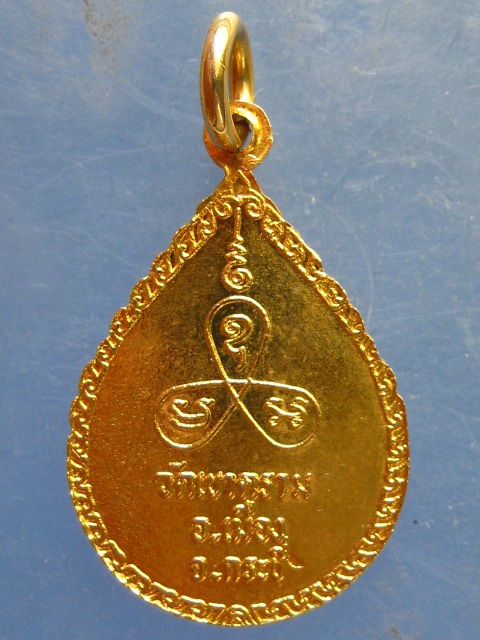 ล็อกเก็ต พระราชสุตกวี วัดเขาคราม กระบี่