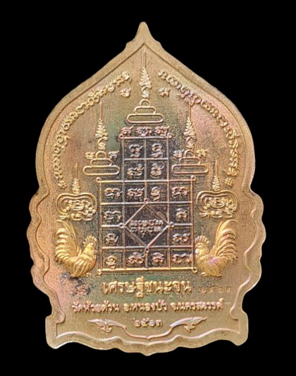 เคาะแรกแดง..เศรษฐีชนะจน ๖๓..ปลอกลูกปืนหน้ากากอัลปาก้า # ๑๔๖๓..ลพ.พัฒน์ วัดห้วยด้วน นครสวรรค์