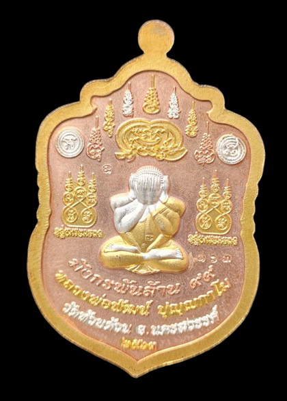 เคาะแรกแดง..มังกรพันล้าน หยิน-หยาง ๖๓..กะไหล่ ๓ เค # ๑๖๓..ลพ.พัฒน์ วัดห้วยด้วน นครสวรรค์ / ส่ง ems