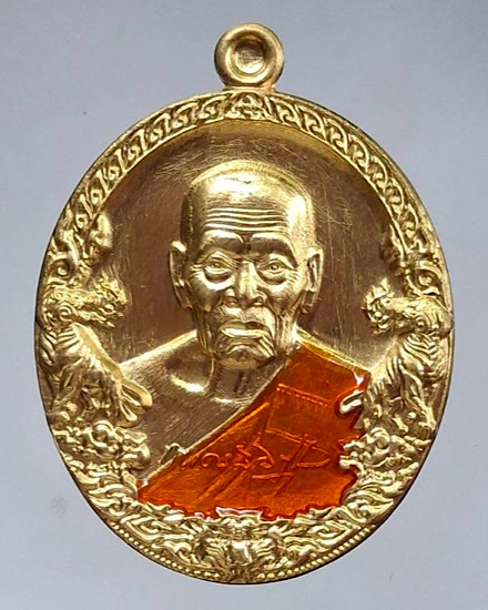 เหรียญราชาพยัคฆ์ หลวงพ่อพัฒน์ วัดห้วยด้วน จ.นครสวรรค์ เนื้อทองฝาบาตร ลงยาจีวร เลข4293