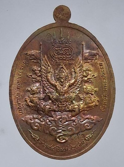 เหรียญปลดหนี้ชนะจน หลวงพ่อพัฒน์ วัดห้วยด้วน จ.นครสวรรค์ ปี2563 เนื้อทอฝาบาตร ลงยาสีเขียว เลข972