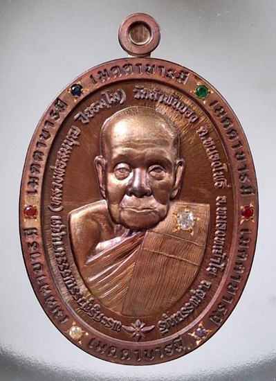 เหรียญเมตตาบารมี หลวงพ่อสมบุญ วัดลำพันบอง จ.สุพรรณบุรี ปี2566 เนื้อนวะโลหะ ฝังพลอย เลข16