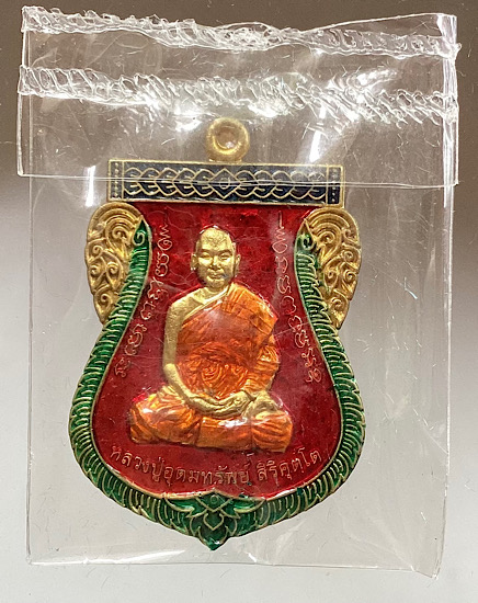 เหรียญเสมาเลื่อนฐานะ หลวงปู่อุดมทรัพย์ วัดเวฬุวันฯ จ.ศรีสะเกษ ปี2563 เนื้อทองฝาบาตร ลงยา4สี เลข525