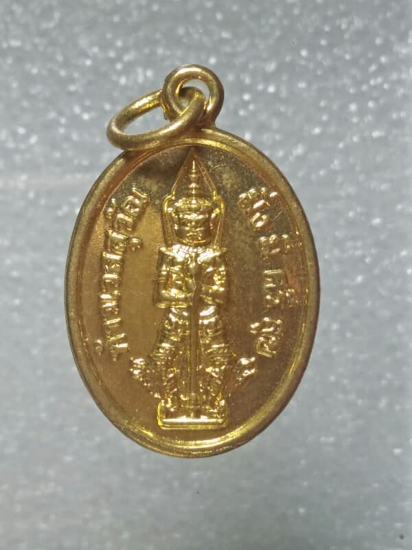 เหรียญท้าวเวสสุวัล มั่งมี ศรีสุข คุ้มครองมั่นคง 