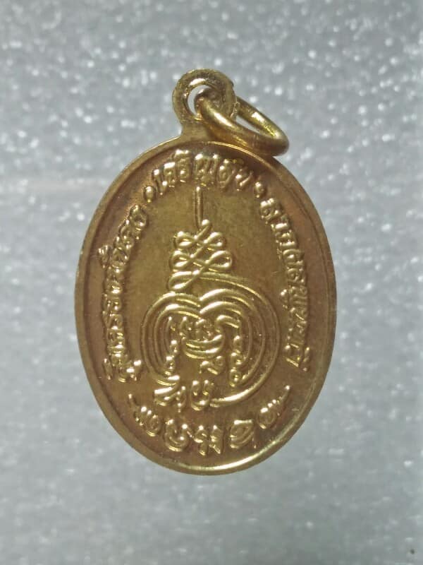เหรียญท้าวเวสสุวัล มั่งมี ศรีสุข คุ้มครองมั่นคง 