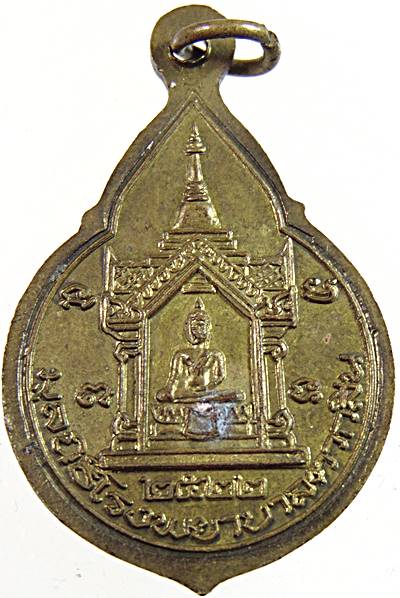 เหรียญสมเด็จพระเจ้าตากสิน มูลนิธิโรงพยาบาลตากสิน ปี ๒๒(หลวง ปู่โต๊ะ วัดประดู่ฉิมพลี)เป็นประธานปลุกเส