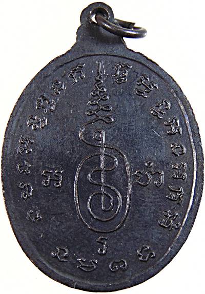 เหรียญหลวงพ่อบุศย์ วัดกุฎีดาว จ.เพชรบุรี ปี๑๗