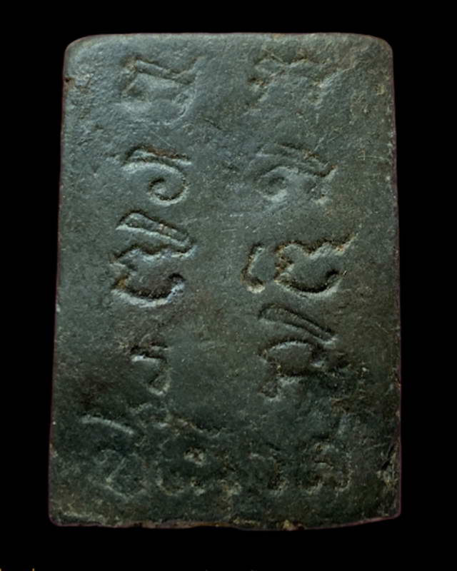 สมเด็จทรงเจดีย์ข้างฉัตร วัดชิโนรส พ.ศ. 2512ลพ.พ่อพรหม ลป.โต๊ะ ลพ.กวย ลป.สุข วัดโพธิ์ทรายทองร่วมปลุกเ