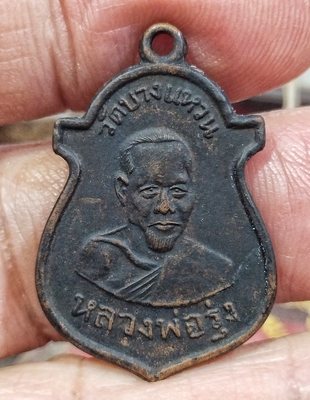 หลวงพ่อรุ่ง หลังหลวงพ่ออินทร์ทอง