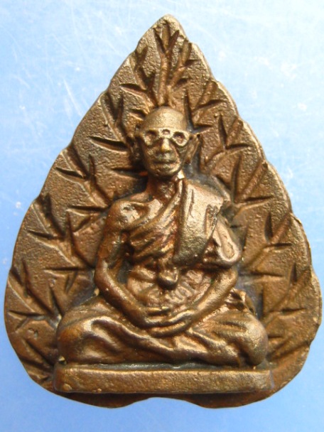 เหรียญหลวงพ่อแลง วัดปราสาททองพนมวาส จ.สุรินทร์ รุ่น1 ปี2537