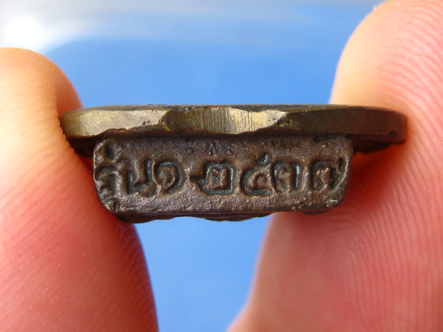 เหรียญหลวงพ่อแลง วัดปราสาททองพนมวาส จ.สุรินทร์ รุ่น1 ปี2537