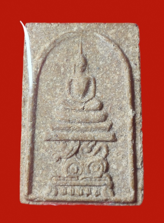 สมเด็จประทับสิงห์ ปี19 หลวงพ่อหอม วัดชากหมาก ระยอง ฝังตะกรุด