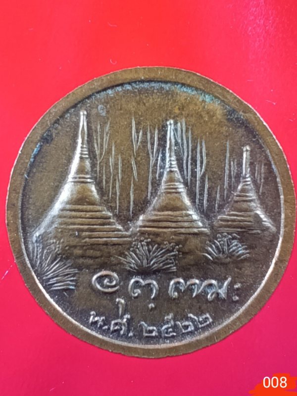 ((เคาะเดียว ))008 เหรียญหลวงพ่ออุตตมะ วัดวังก์วิเวการาม จ.กาญจนบุรี ปี2522