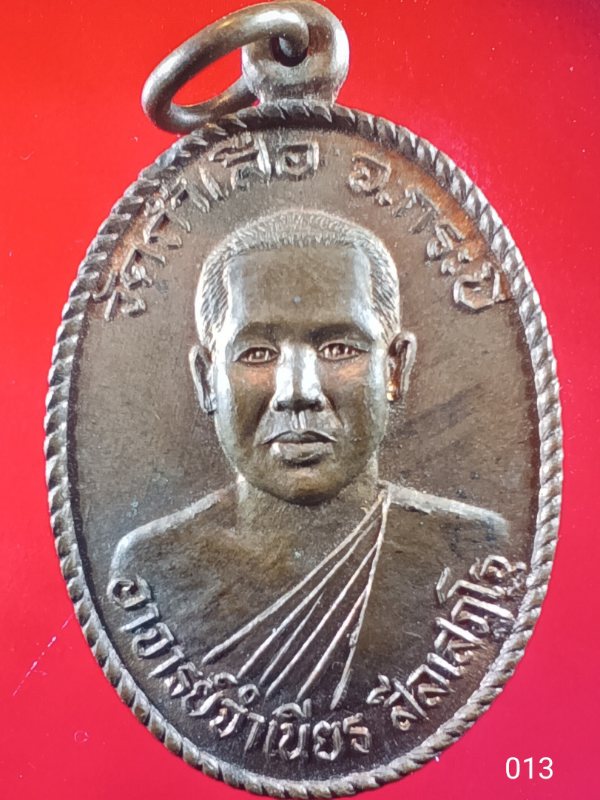 ((เคาะเดียว )) 013 เหรียญหลวงพ่อจำเนียร วัดถ้ำเสือ จ.กระบี่ หลังหลวงพ่อคล้าย วาจาสิทธิ์ สวยเดิมๆ