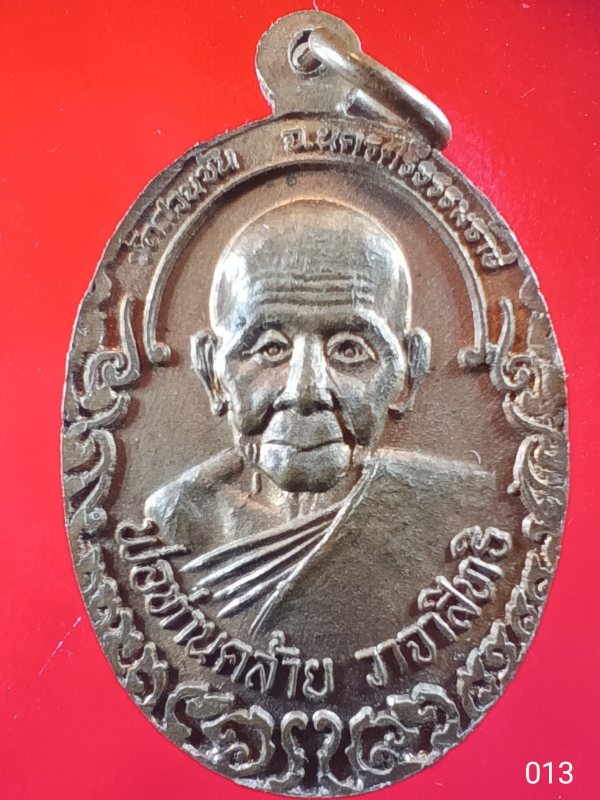 ((เคาะเดียว )) 013 เหรียญหลวงพ่อจำเนียร วัดถ้ำเสือ จ.กระบี่ หลังหลวงพ่อคล้าย วาจาสิทธิ์ สวยเดิมๆ
