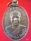 ((เคาะเดียว )) 013 เหรียญหลวงพ่อจำเนียร วัดถ้ำเสือ จ.กระบี่ หลังหลวงพ่อคล้าย วาจาสิทธิ์ สวยเดิมๆ