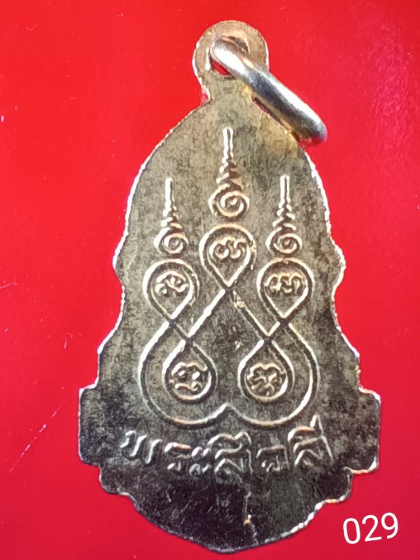 ((เคาะเดียว )) 029 เหรียญพระสีวลี หลังยันต์ห้า เก่า ไม่ทราบที่ เนื้อกะไหล่ทอง ลงยา