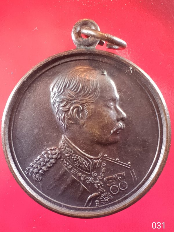 ((เคาะเดียว )) 031 เหรียญรัชกาลที่ 5 ที่ระลึกฉลองสิริราชสมบัติครบ 50 ปี สร้างปี 2538