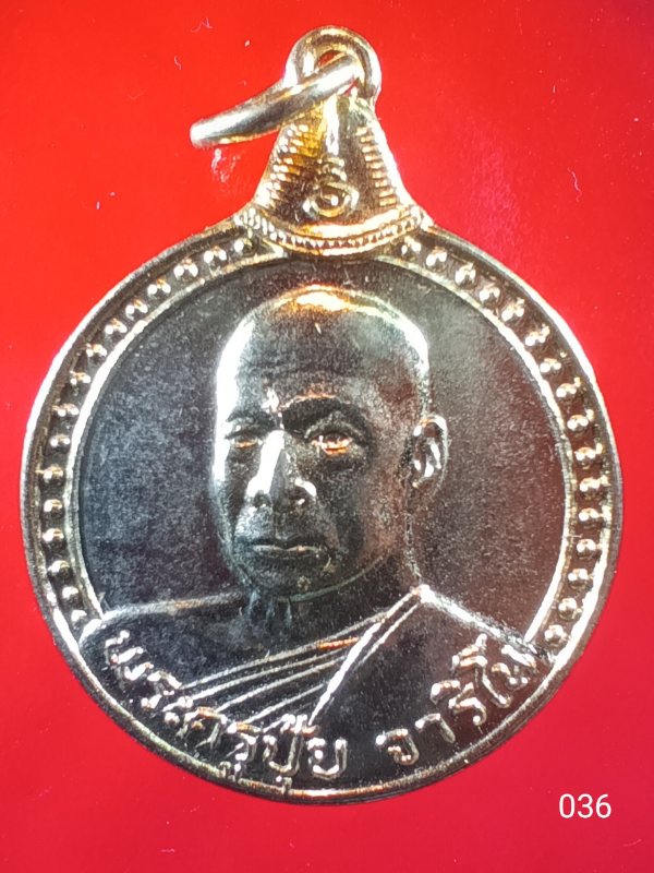 ((เคาะเดียว )) 036 เหรียญหลวงพ่อปุ้ย จาริโน วัดห้วยทราย หนองแค สระบุรี 2524