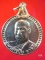((เคาะเดียว )) 036 เหรียญหลวงพ่อปุ้ย จาริโน วัดห้วยทราย หนองแค สระบุรี 2524