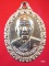 ((เคาะเดียว )) 046 เหรียญพระมงคลเทพมุนี หลวงพ่อสด วัดปากน้ำ ภาษีเจริญ หลังมณฑป