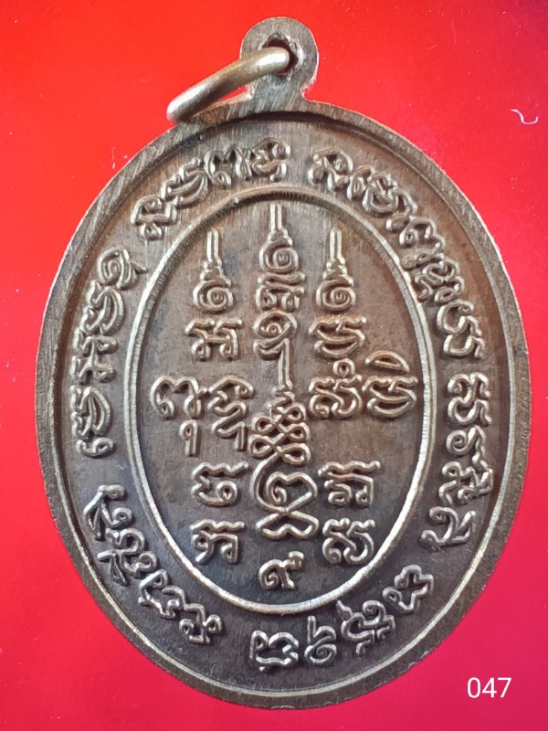 ((เคาะเดียว )) 047 เหรียญพระครูสุวรรณวิสุทธิ์ หลวงปู่เจริญ วัดหนองนา จ.สุพรรณบุรี