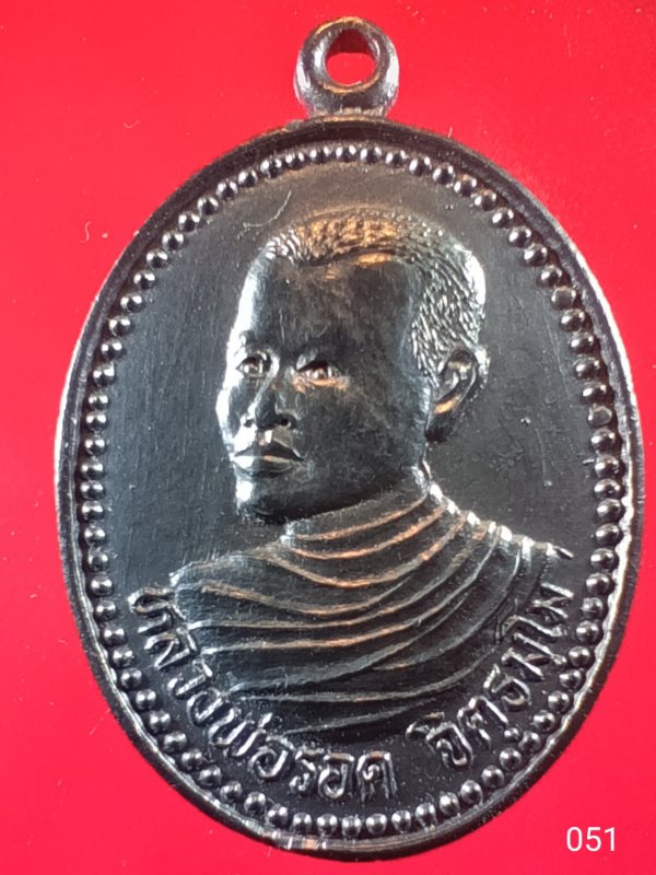 ((เคาะเดียว )) 051 เหรียญหลวงพ่อรอด จิตฺธมฺโม รุ่นปลอดภัย วัดหาดเสลา อ.เก้าเลี้ยว จ.นครสวรรค์ สภาพสว