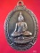 ((เคาะเดียว )) 052 เหรียญหลวงพ่อพญาแล วัดใหญ่นครชุมน์ อ.บ้านโป่ง จ.ราชบุรี รุ่นสร้างอุโบสถ