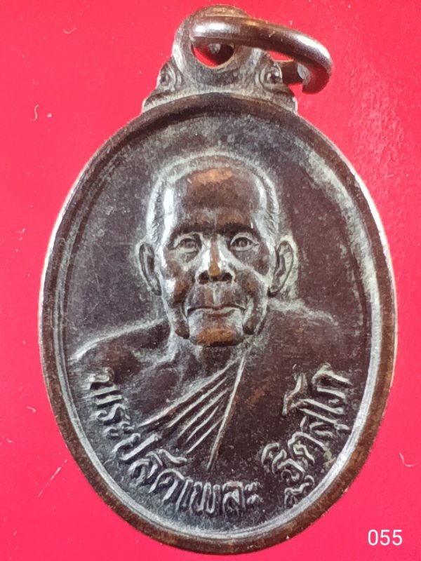 ((เคาะเดียว )) 055 เหรียญพระปลัดเพละ วัดอิมั้ง ต.ซิ้ง อ.ขลุง จ.จันทบุรี ปี 2544