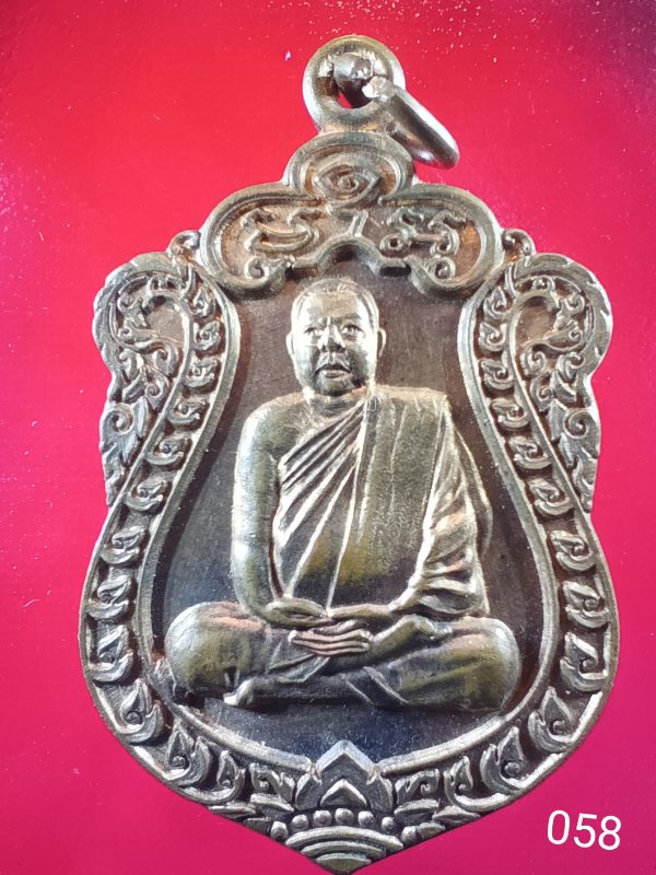((เคาะเดียว )) 058 เหรียญหลวงปู่แกง (ปสาโท) วัดน้ำปิง ปี2555 จ.อุตรดิตถ์
