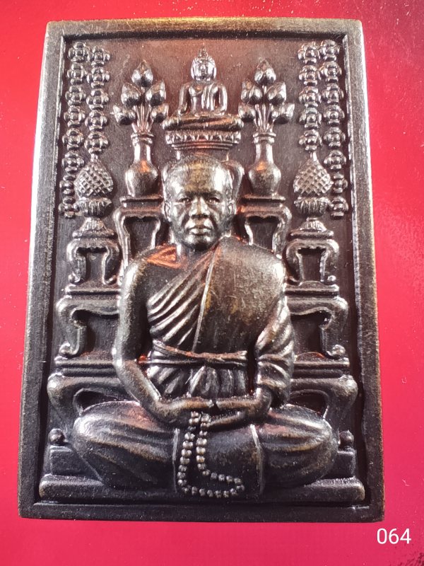 ((เคาะเดียว )) 064 เหรียญโต๊ะหมู่พระครูสุนทรชยาอภิวัฒน์ หลวงพ่อสมัย วัดธาตุมหาชัย อ.ปลาปาก จ.นครพนม