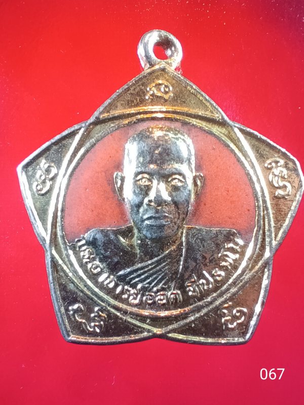 ((เคาะเดียว )) 067 เหรียญดาวลงสีกะหลั่ยทอง พระอาจารย์อ๊อด ทีปธมฺโม วัดป่าเวฬุวันวนาราม รุ่น1 ต.กุดสะ